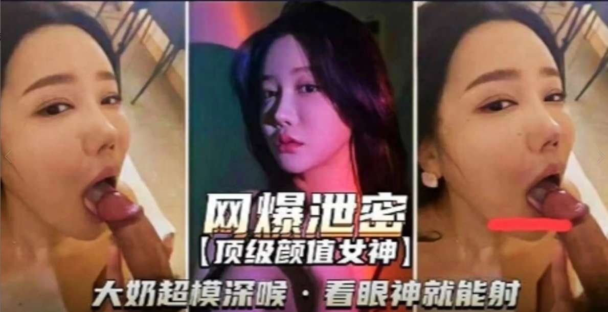 [顶级泄密] 极品超模巨乳爆操内射颜射